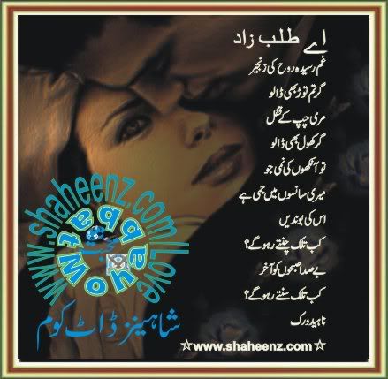 Talab_Z_0_Naheed_01n.jpg picture by shaheenz