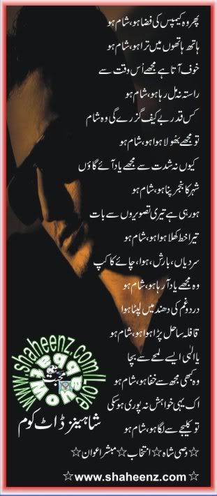 Pher_Qampis_ke_raat_01_wasi_Shah.jpg picture by shaheenz