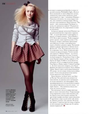 normal_DakotaMarieClaireRussiaNov2010005